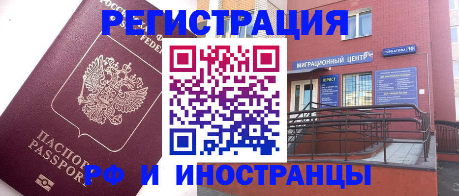 прописка поиск в Новоалтайске