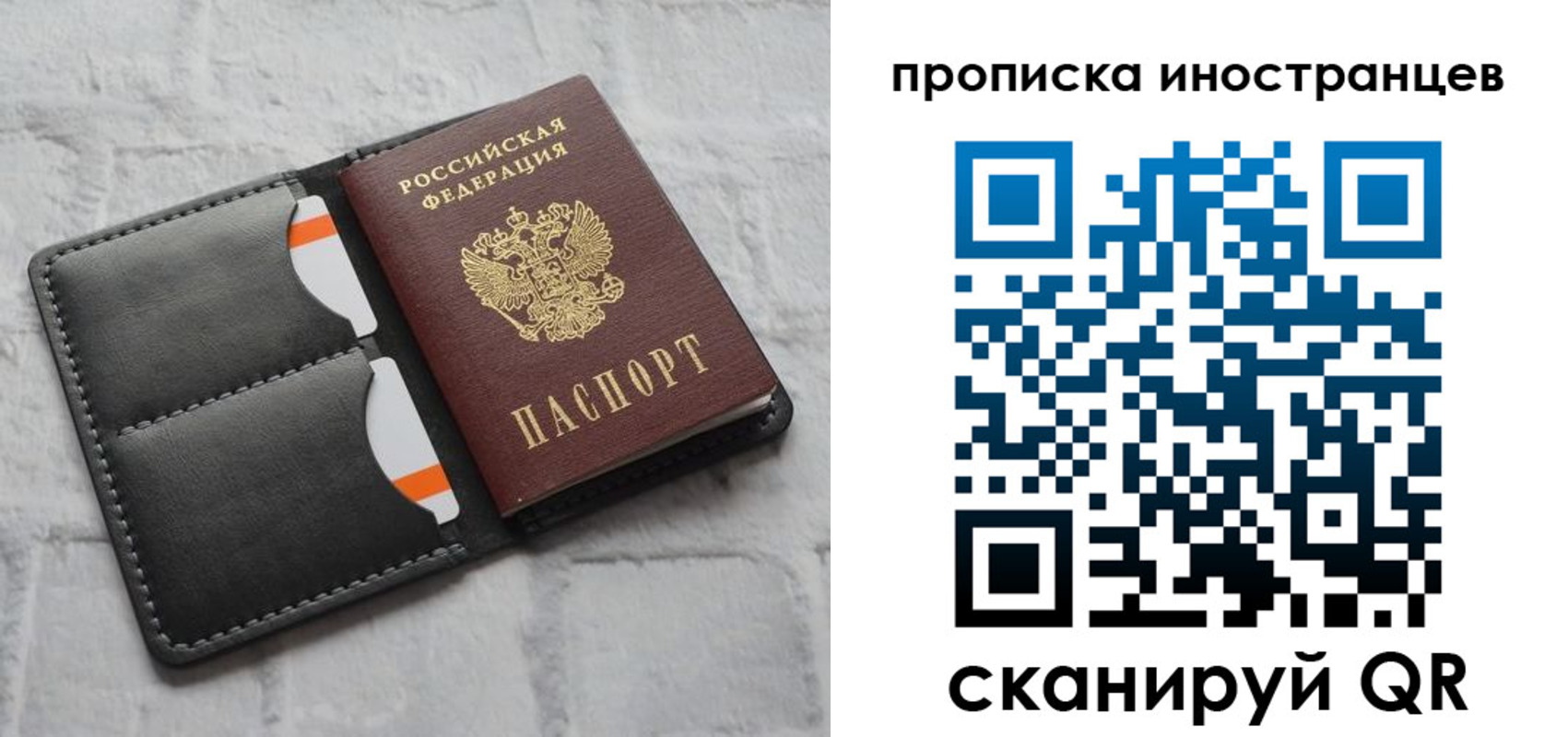 прописка поиск в Новоалтайске