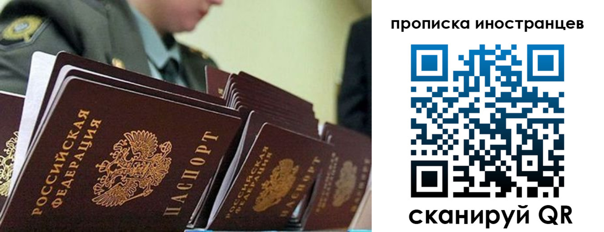 временная регистрация госуслуги в Новоалтайске