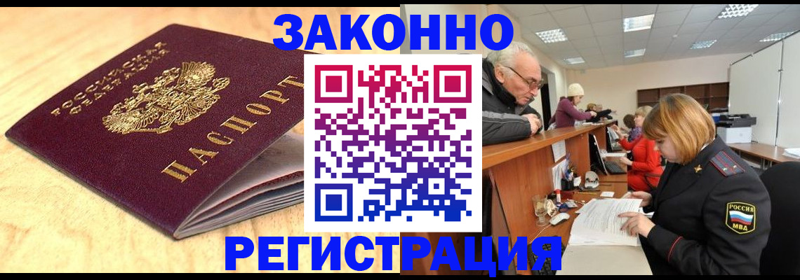 регистрация для школы в Новоалтайске